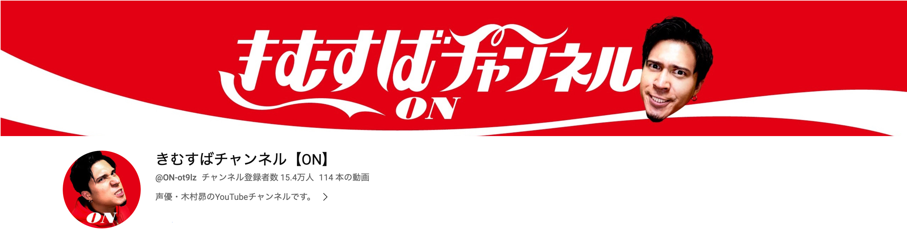 「きむすばチャンネルON」YouTubeバナー