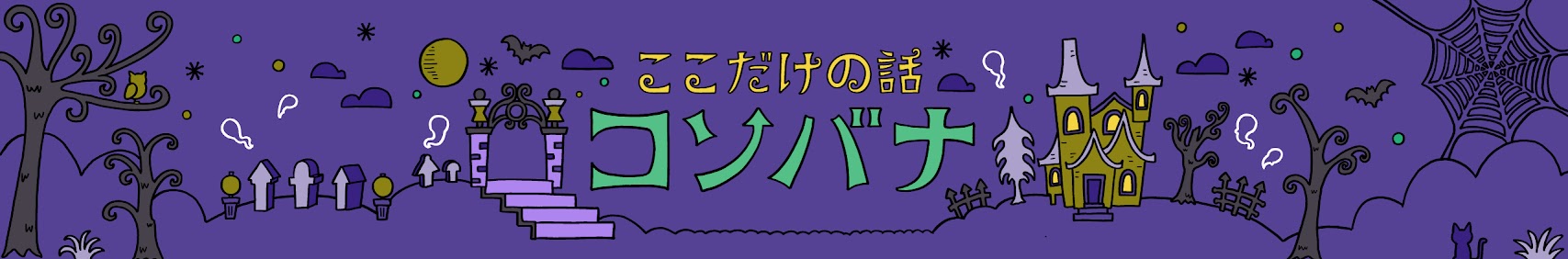「りりかnoコソバナ」YouTubeバナー